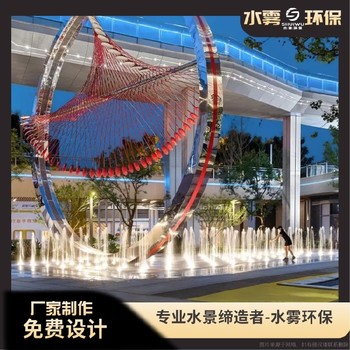 蒲江酒店噴泉聯(lián)系電話-水霧環(huán)保噴泉