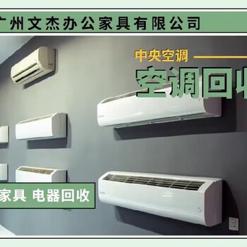 廣州冼村舊貨市場回收電腦回收