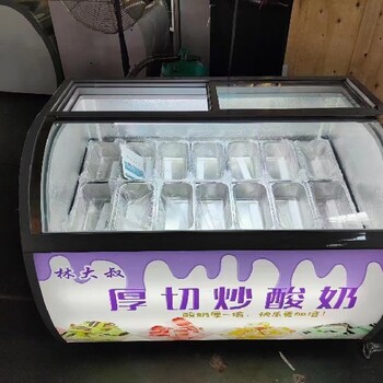 綠科LVKE厚切炒酸奶展示柜發貨廠家
