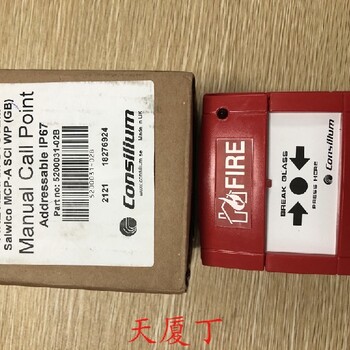 山西火警EC-P隔離模塊