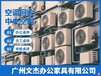 湛江二手大金空調(diào)回收市場(chǎng)