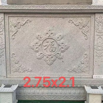 大理石石雕福字影壁墻大全