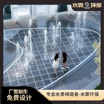 蒲江酒店噴泉聯(lián)系電話-水霧環(huán)保噴泉