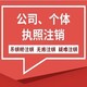 公司注销需要什么资料图