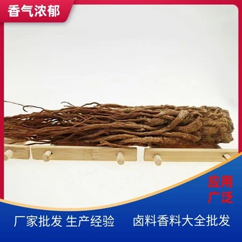 武漢明輝當(dāng)歸500g另中草藥材香辛料配料當(dāng)歸個(gè)可切片香味濃郁