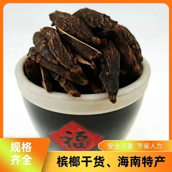 檳榔殼大果焦香500g也有八角大茴香砂仁整個(gè)檳榔香味濃郁