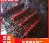 黑龙江铁矿开采劈裂机开石机