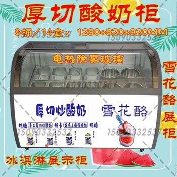 綠科LVKE厚切炒酸奶展示柜發貨廠家