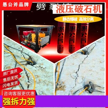 甘肅礦山青石劈裂機開石機
