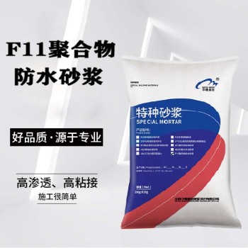 郑州中德新亚高强聚合物砂浆用途