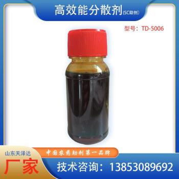 能分散剂农药乳化剂TD-5006聚羧酸盐磷酸酯复合物水悬剂助剂