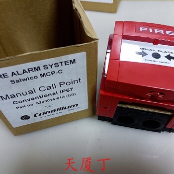 山西火警NS-AOHS-IS手報按鈕