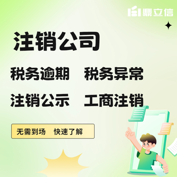三水區(qū)餐飲業(yè)營業(yè)執(zhí)照注銷