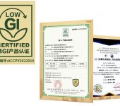功能食品低GL认证中心