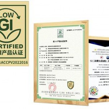 认证机构公正低gl机构