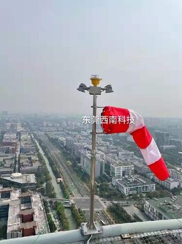 廣州出口貿(mào)易停機(jī)坪風(fēng)向標(biāo)燈太陽能風(fēng)向標(biāo)