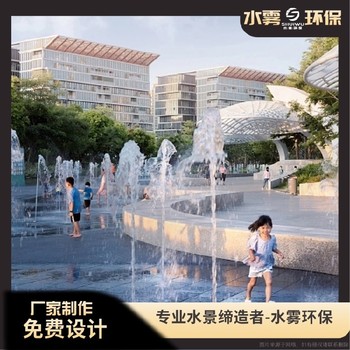 眉山水下玻光跳泉噴泉生產廠家-水霧環保噴泉