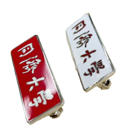 湖南周年礼企业胸针定制工厂电话保险公司司徽