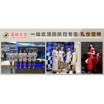 上海礼仪模特礼仪公司