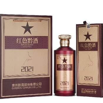 遼陽(yáng)銷售紅色黔酒2021醬香型白酒招商