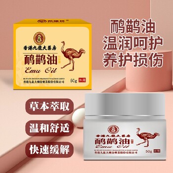 查鴯鹋油沙棘鴯鹋油舒緩霜