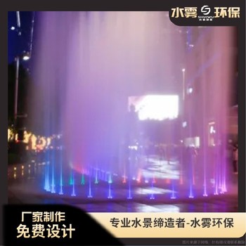 波光噴頭噴泉聯系電話-水霧環保噴泉