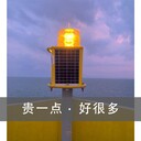 天津一體式航標(biāo)燈售后保障防撞警示燈