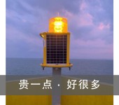 上海LED航标灯品质优良防撞警示灯
