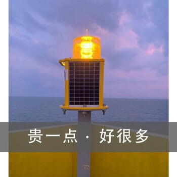 天津一體式航標燈售后保障防撞警示燈