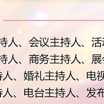 深圳主持人公司選哪家