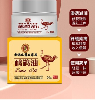 查鴯鹋油沙棘鴯鹋油舒緩霜