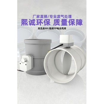 玉屏縣PP風(fēng)閥