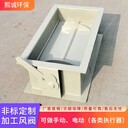 曲靖通風柜變風量控制系統(tǒng)PP變風量蝶閥