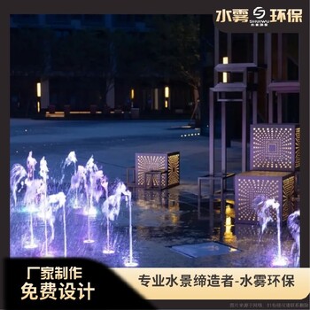 邛崍程控噴泉生產(chǎn)廠家-水霧環(huán)保噴泉