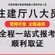 達州建筑八大員培訓(xùn)圖