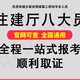 成都九大员报名入口图