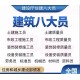 简阳市施工员培训机构地址图