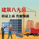 成都市郫都区施工员培训图