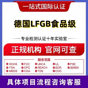 台州亚马逊CPC/CPSC认证标准,美国cpc认证检测什么