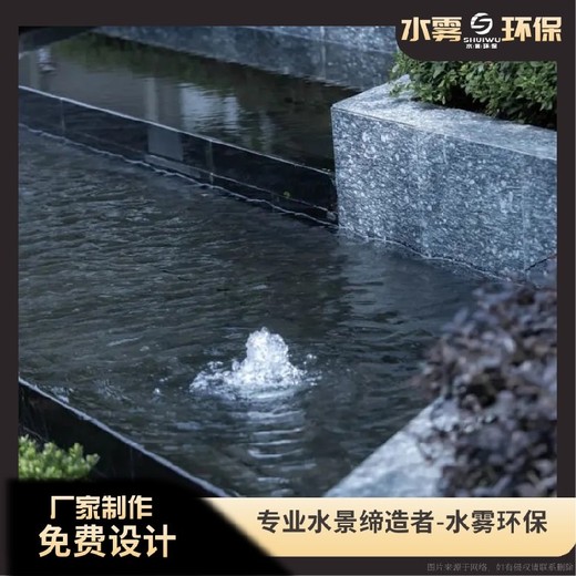凱里學(xué)校（水景噴泉廠家制作）