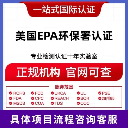 深圳亚马逊CPC/CPSC认证认证,玩具类目cpc认证