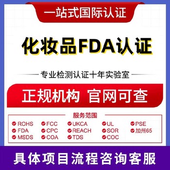 巴彦淖尔fda食品级认证,阿里巴巴食品FDA认证