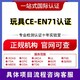 許昌CE認證圖