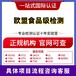 天門fda食品級認證,食品FDA認證