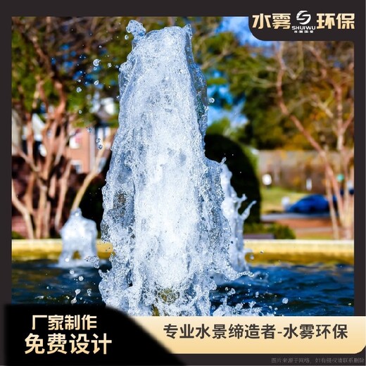 凱里景區(qū)（噴泉噴霧廠家制作）
