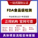 清遠亞馬遜CPC/CPSC認證,兒童亞馬遜cpc認證