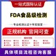 fda食品級認(rèn)證圖
