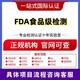 激光类FDA认证图