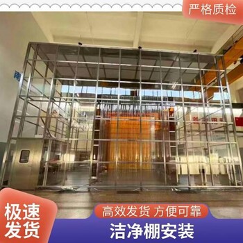 潔凈實(shí)驗(yàn)室潔凈棚空氣凈化棚