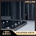 眉山景區(qū)（水景噴泉廠家制作）
